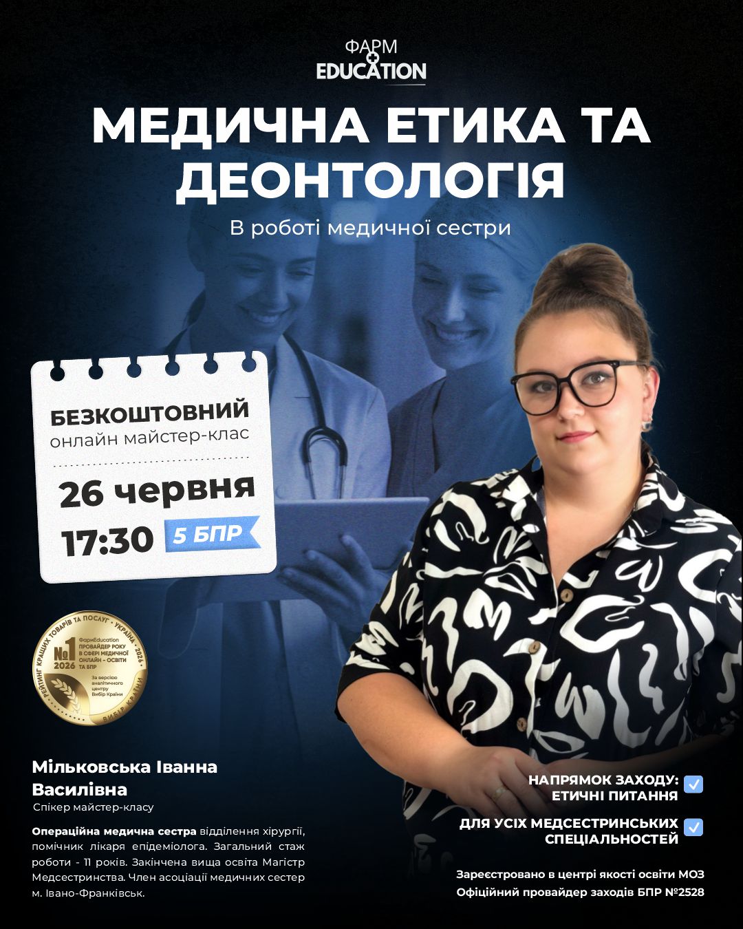 26 мільковська